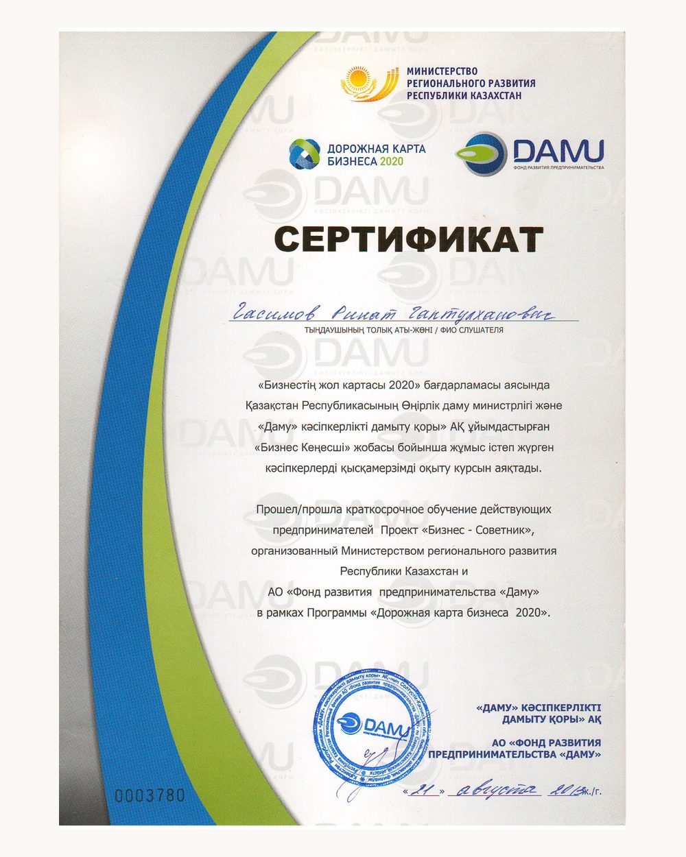 Проект «Бизнес-Советник»