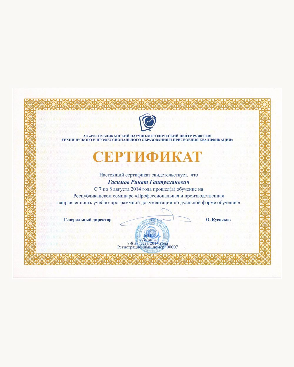 Дуальная форма обучения: учебно-программная документация