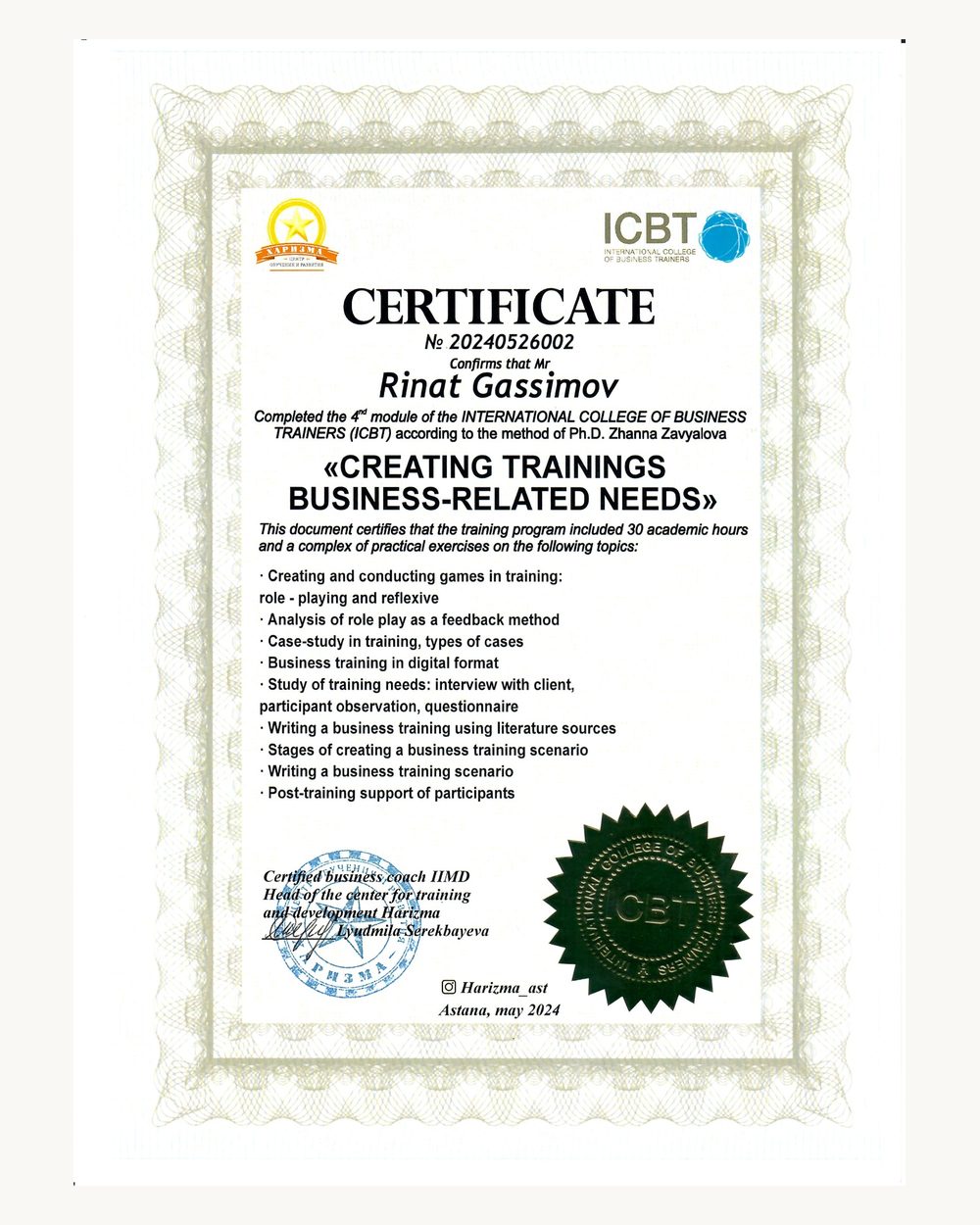 ICBT — модуль по созданию тренингов