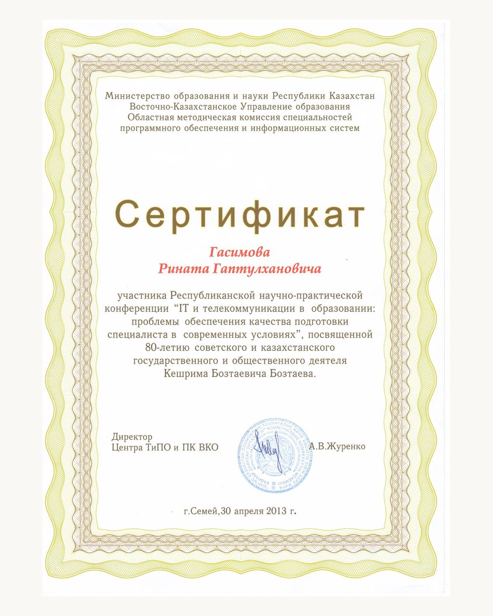 IT и телекоммуникации в образовании