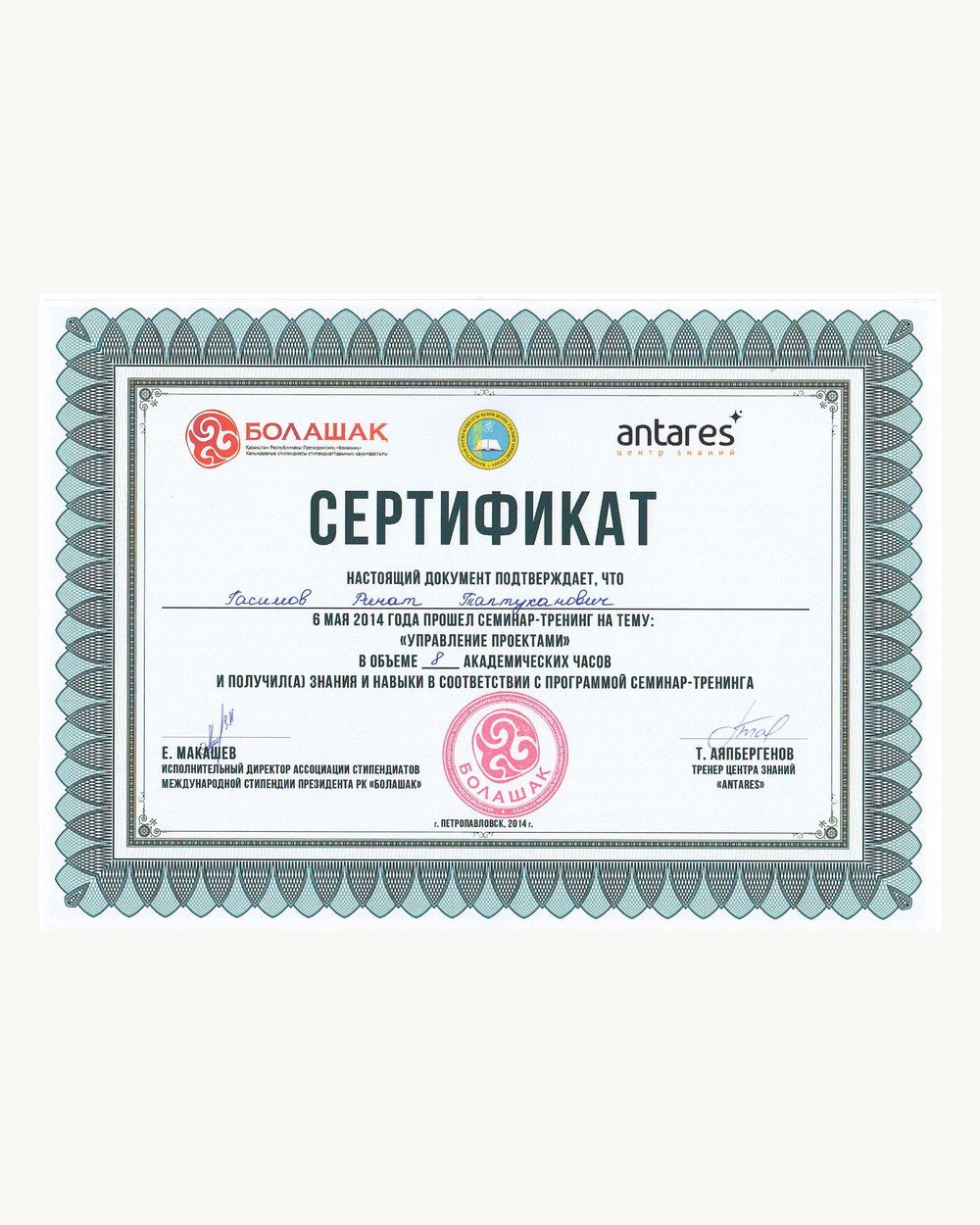 Управление проектами
